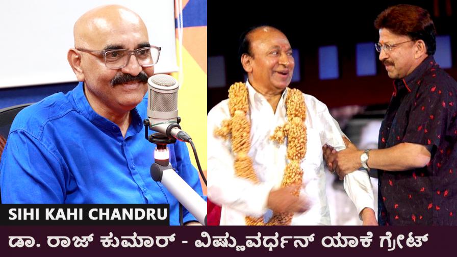 Star Express Kannada only on RadioCity Kannada